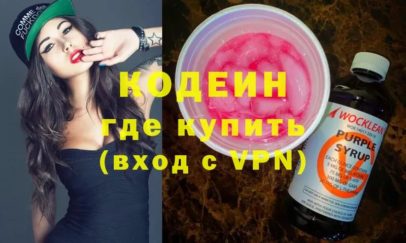 Codein Purple Drank  Западная Двина 