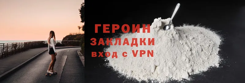 закладка  Западная Двина  ГЕРОИН Heroin 